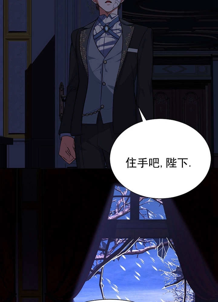 《弟弟逼着我走花路》第56话 第90页