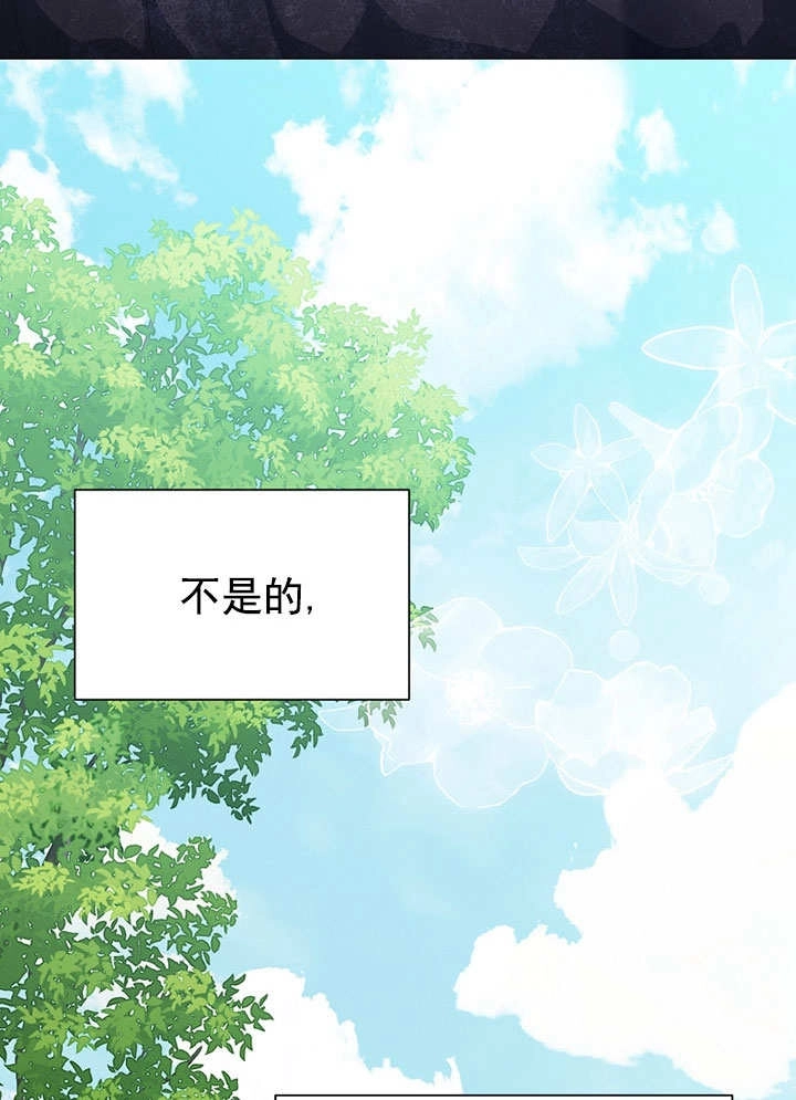 《弟弟逼着我走花路》第56话 第28页