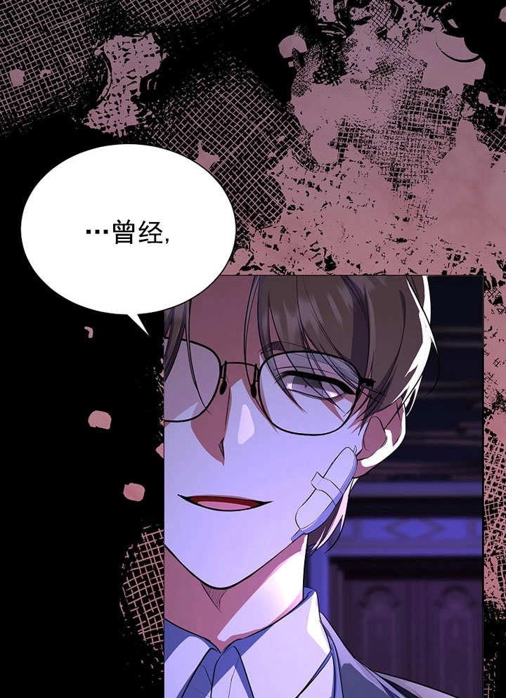《弟弟逼着我走花路》第56话 第94页