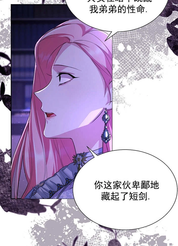 《弟弟逼着我走花路》第56话 第12页