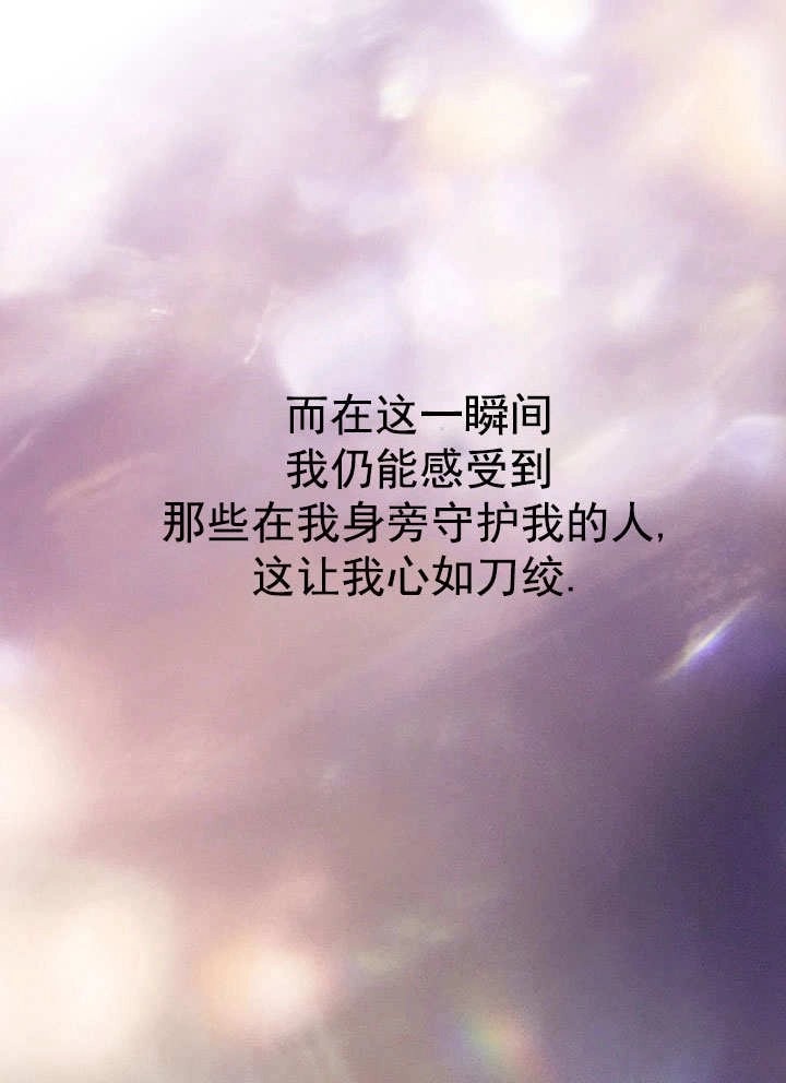 《弟弟逼着我走花路》第56话 第135页