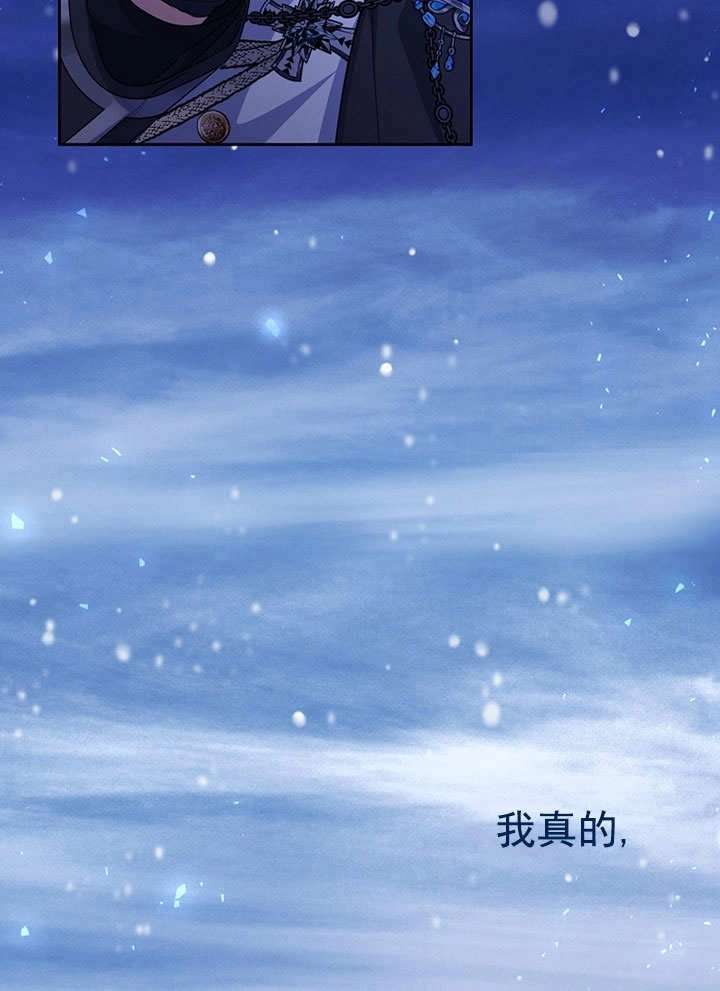 《弟弟逼着我走花路》第56话 第144页