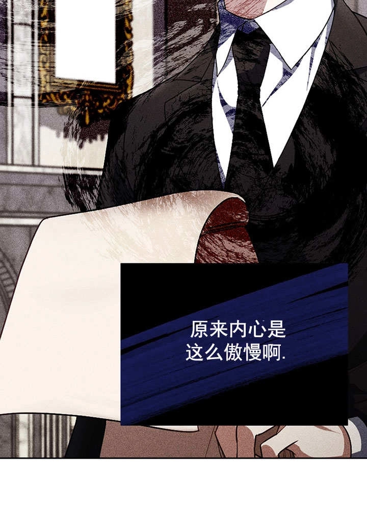 《弟弟逼着我走花路》第56话 第45页