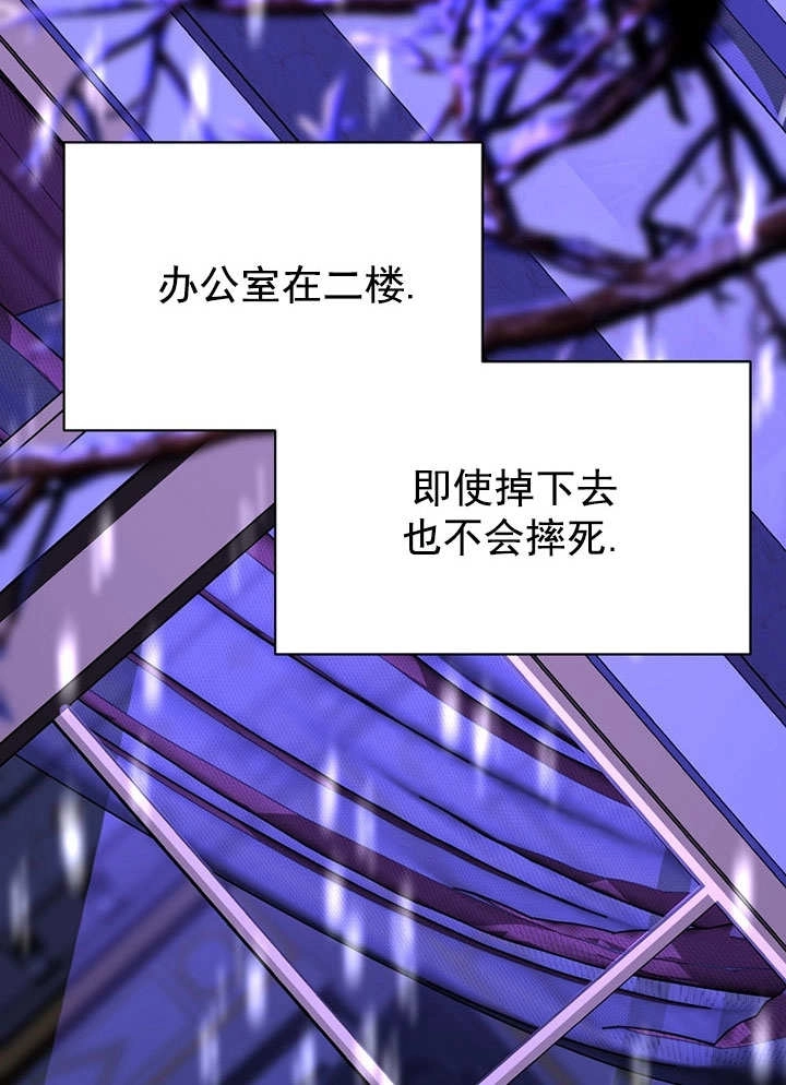 《弟弟逼着我走花路》第56话 第60页