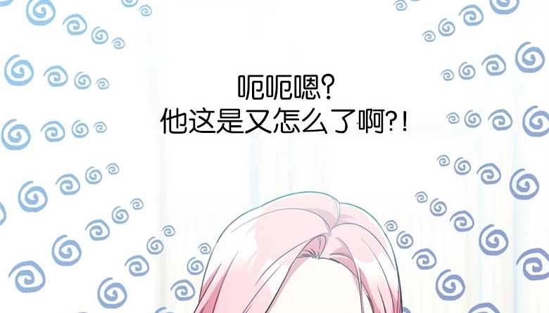 《弟弟逼着我走花路》第06话 第45页