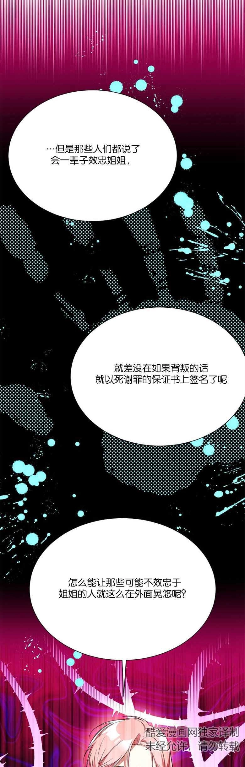 《弟弟逼着我走花路》第06话 第32页