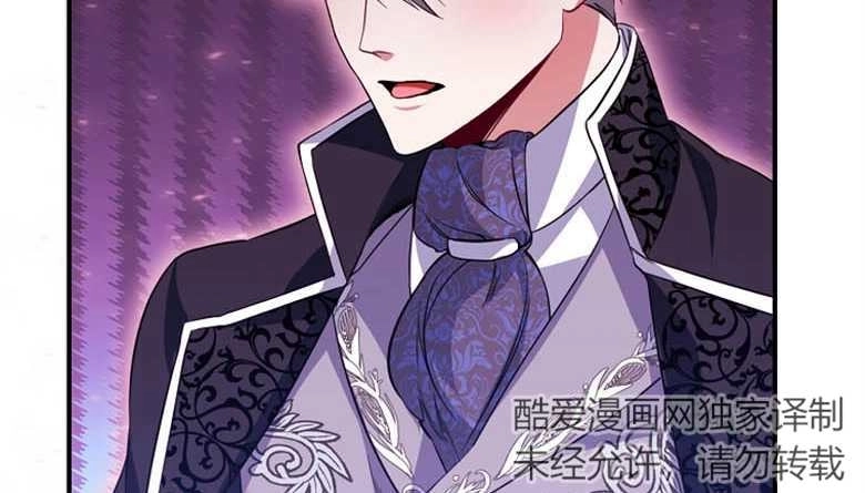 《弟弟逼着我走花路》第06话 第42页