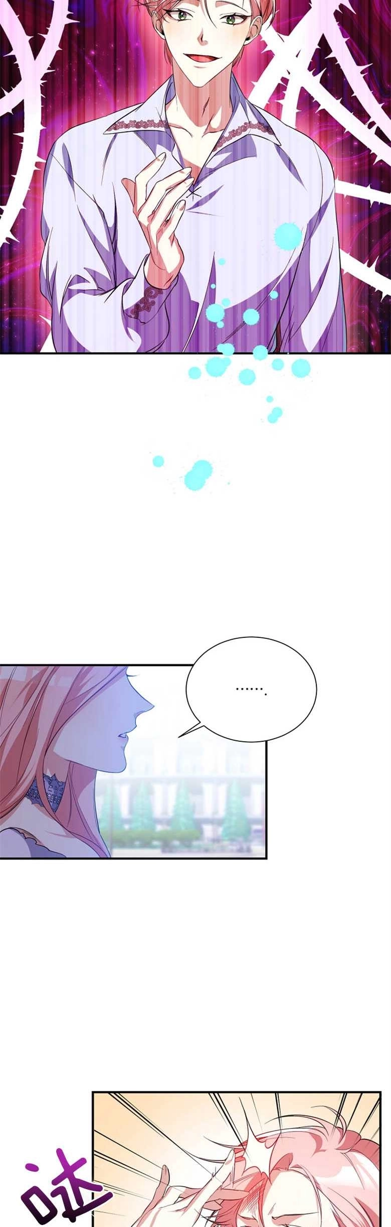 《弟弟逼着我走花路》第06话 第33页