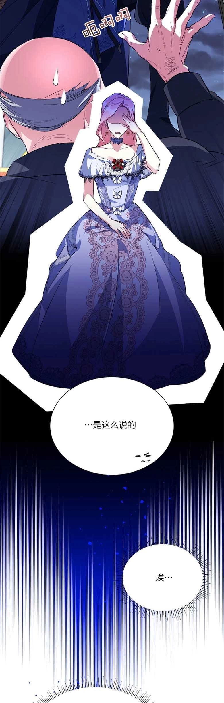 《弟弟逼着我走花路》第06话 第22页