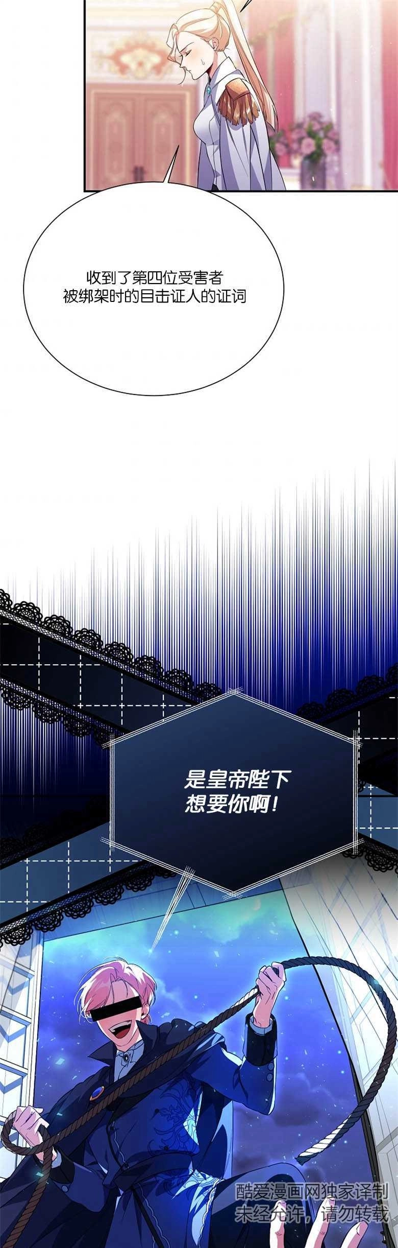 《弟弟逼着我走花路》第06话 第21页