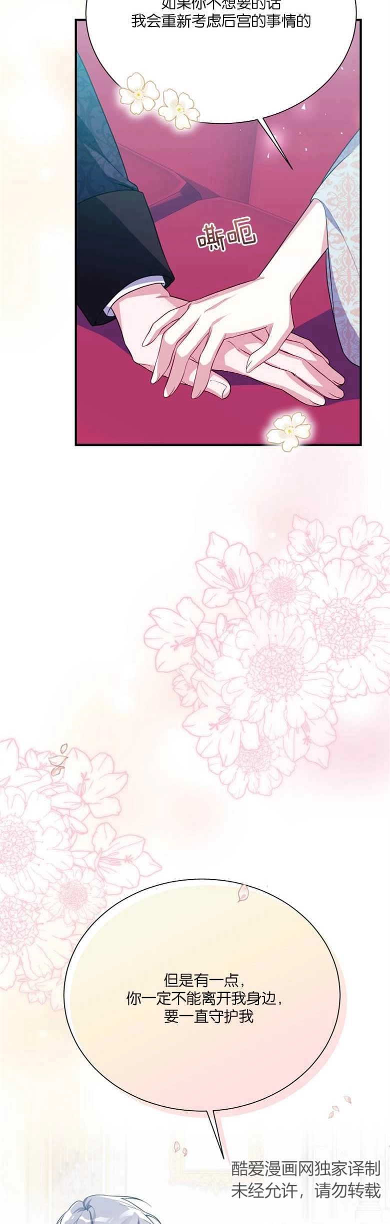 《弟弟逼着我走花路》第06话 第7页