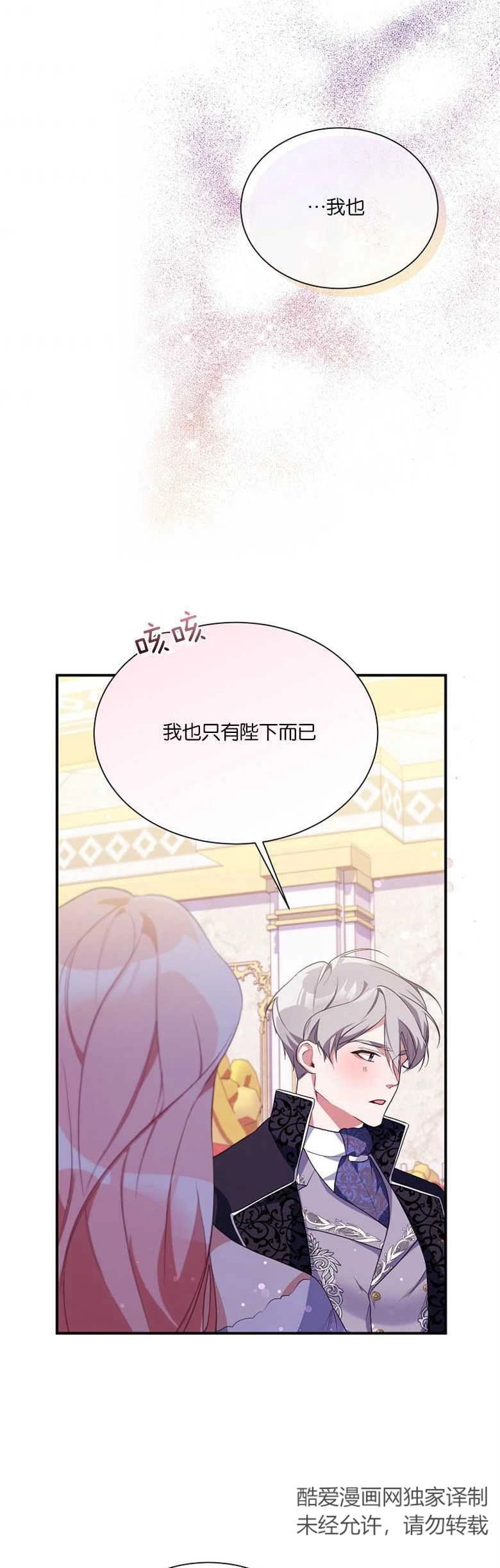 《弟弟逼着我走花路》第07话 第3页