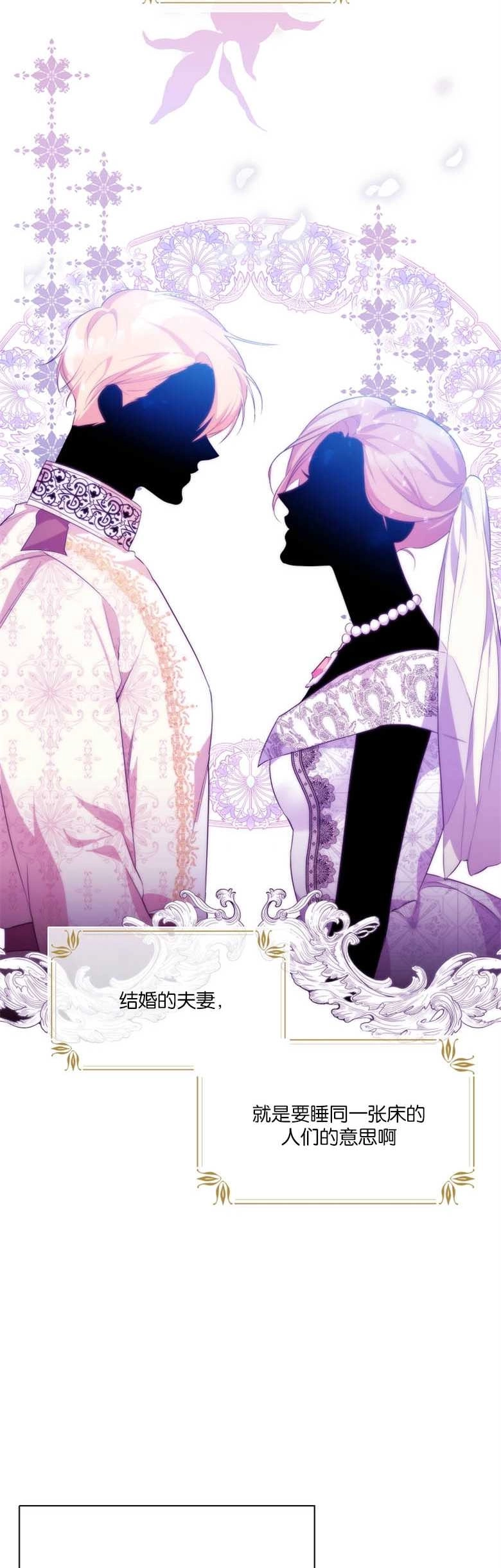 《弟弟逼着我走花路》第07话 第13页