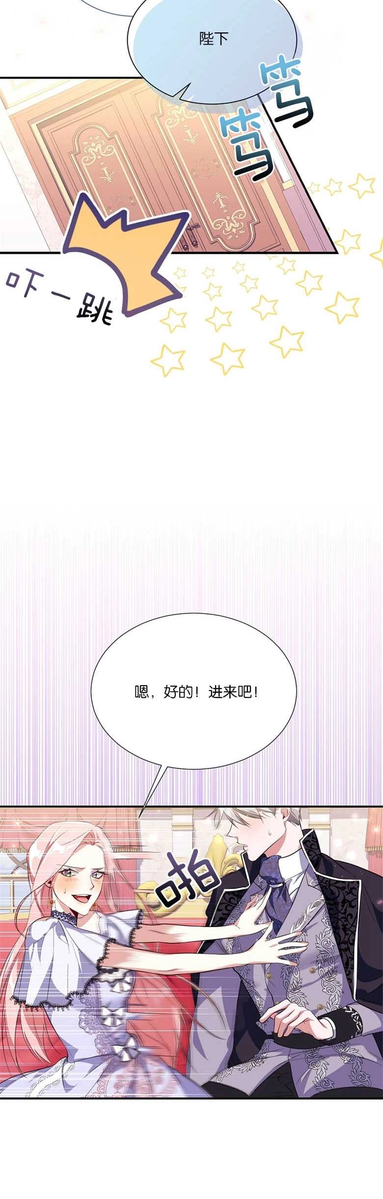 《弟弟逼着我走花路》第07话 第18页