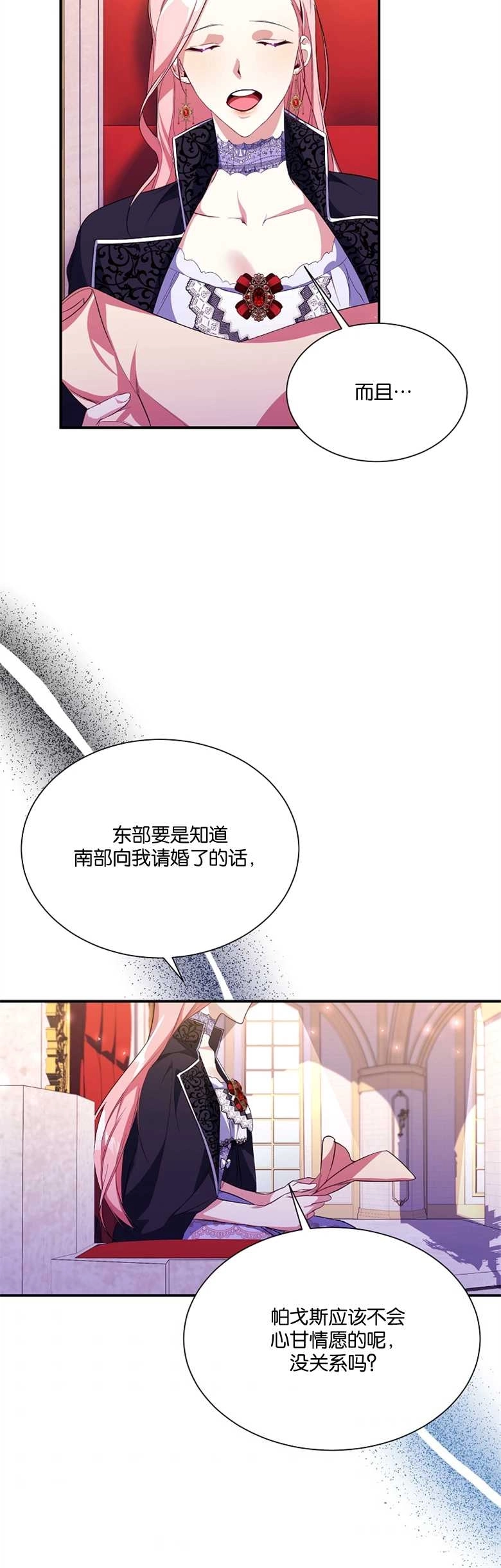 《弟弟逼着我走花路》第07话 第47页