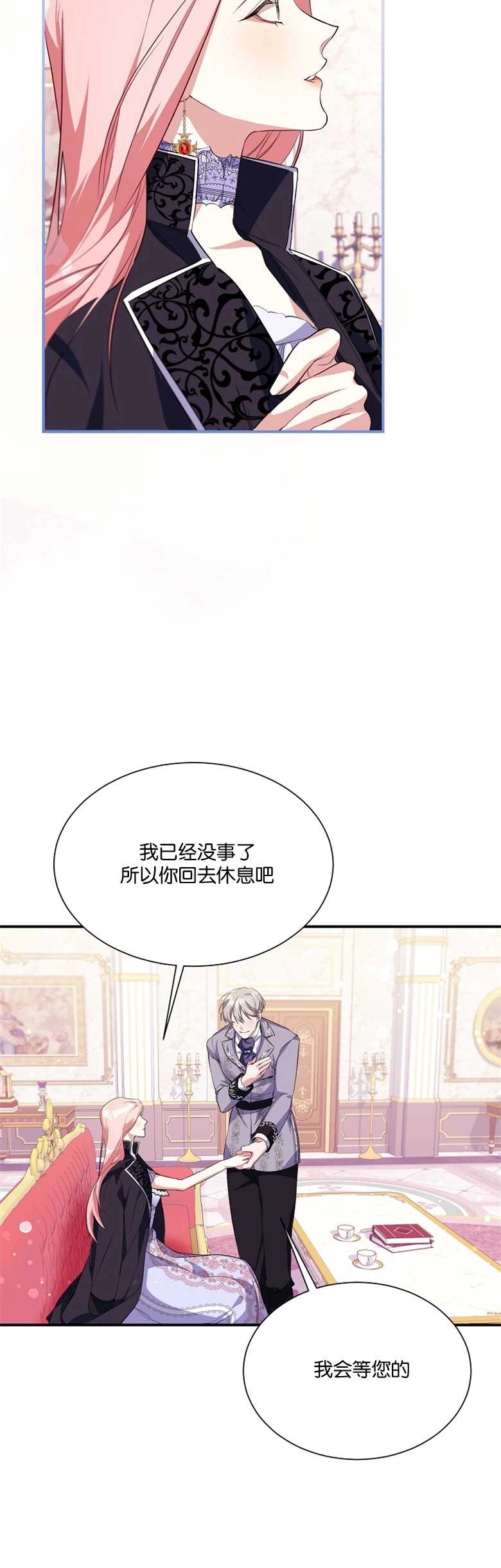 《弟弟逼着我走花路》第07话 第42页