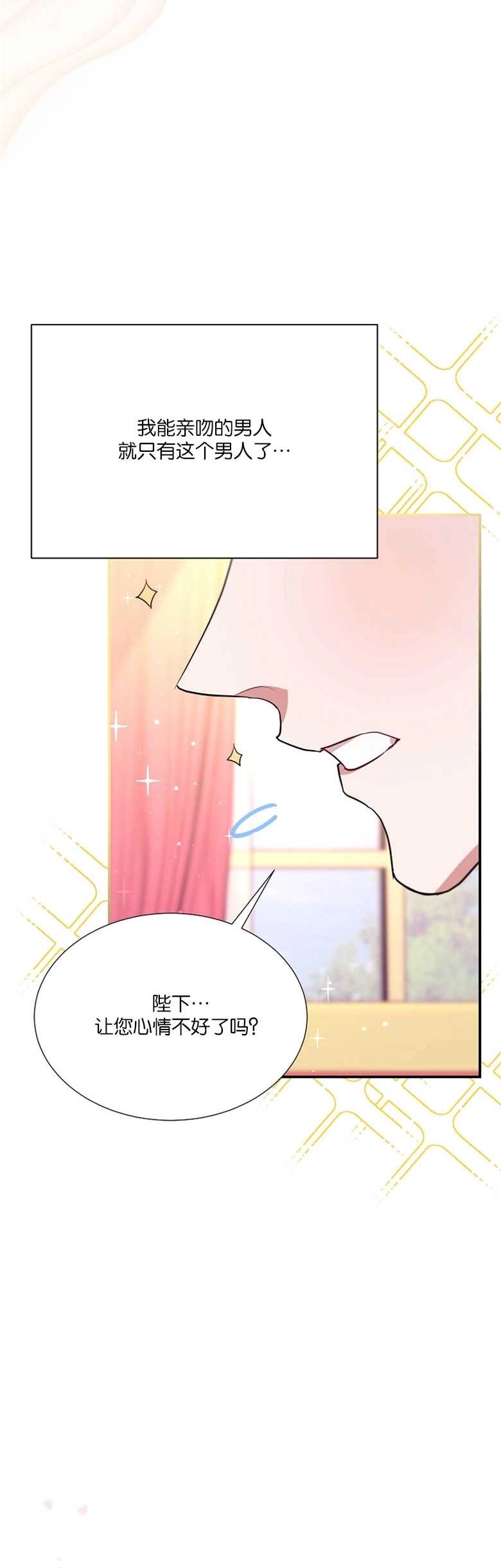 《弟弟逼着我走花路》第07话 第15页