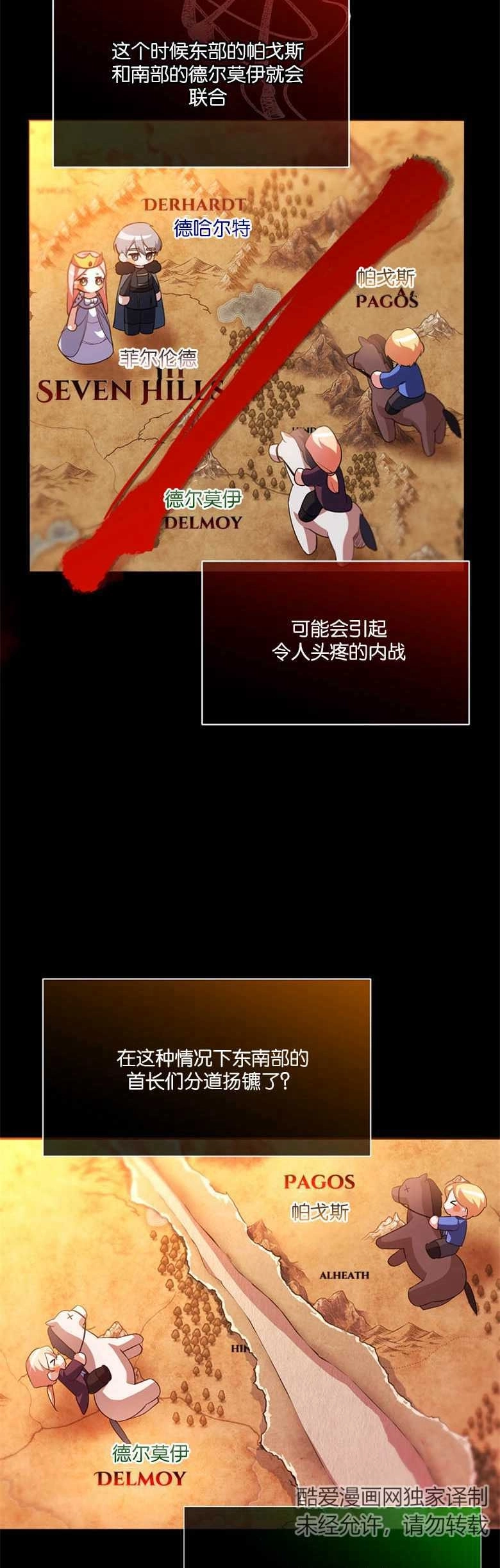 《弟弟逼着我走花路》第07话 第32页