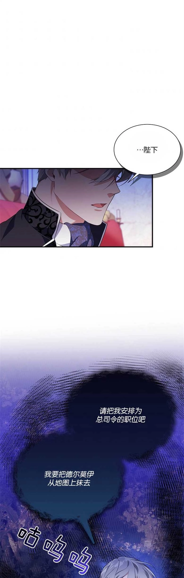 《弟弟逼着我走花路》第07话 第21页