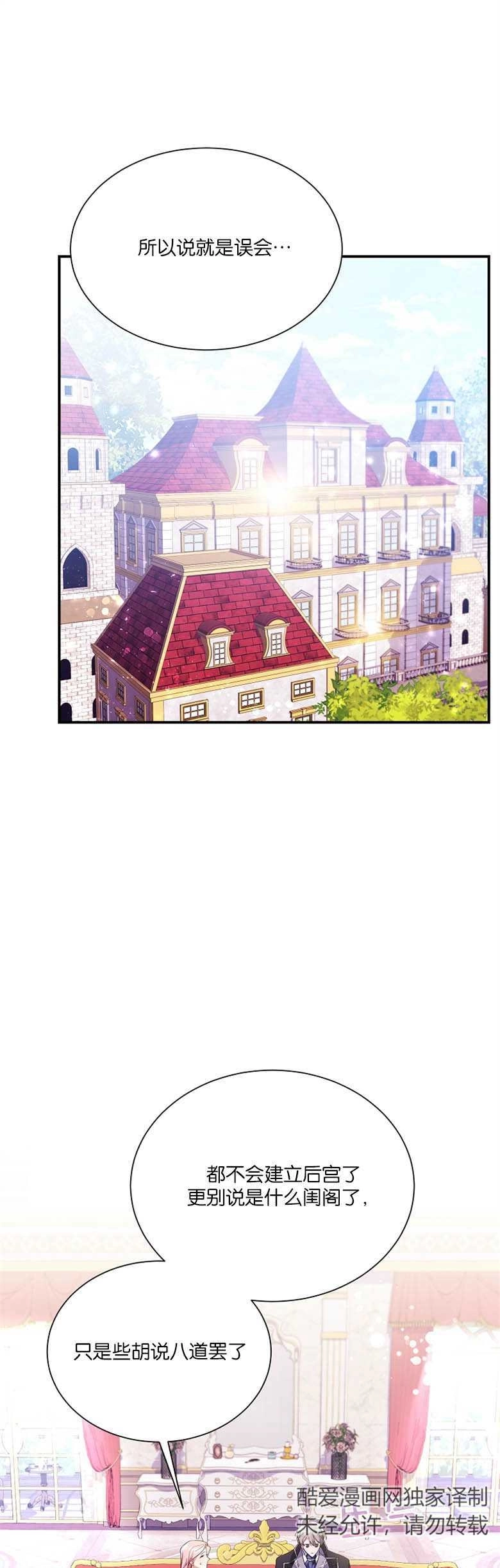《弟弟逼着我走花路》第07话 第1页