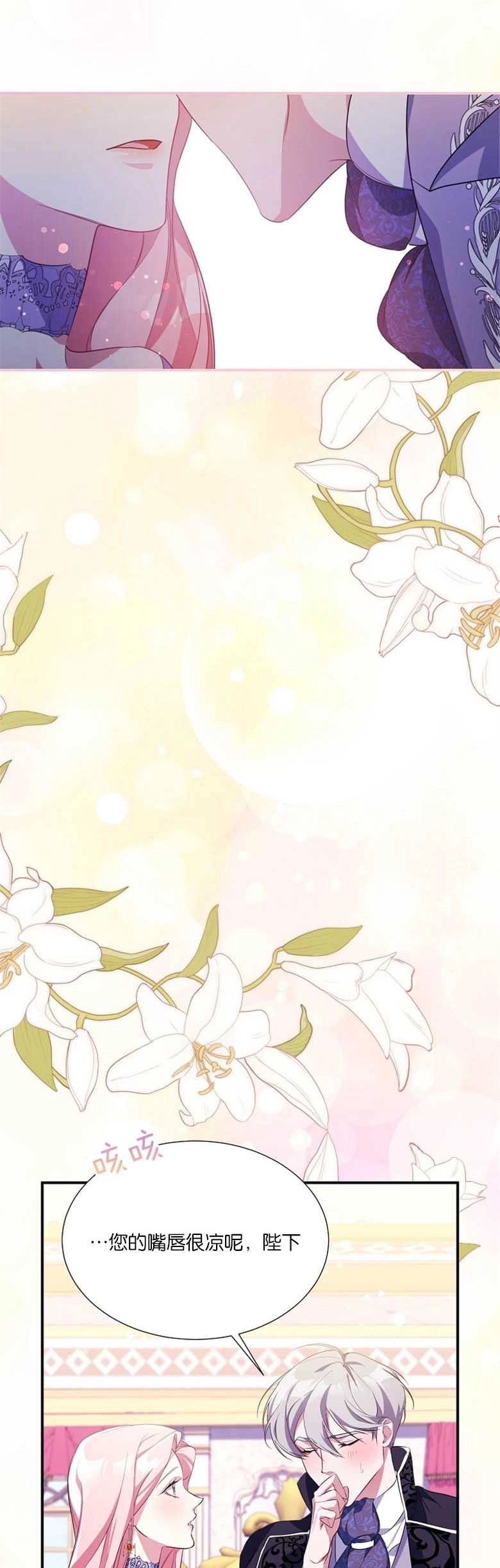 《弟弟逼着我走花路》第07话 第8页