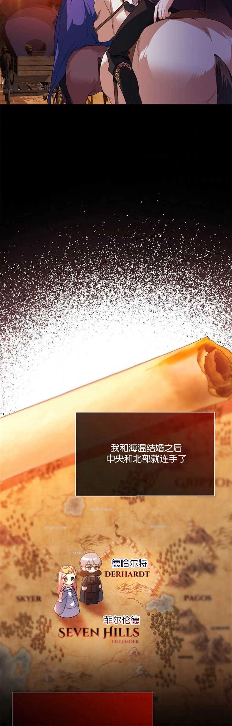 《弟弟逼着我走花路》第07话 第30页