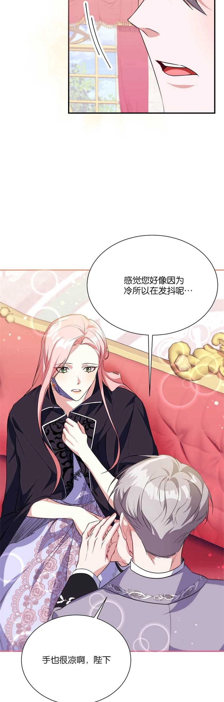 《弟弟逼着我走花路》第07话 第40页