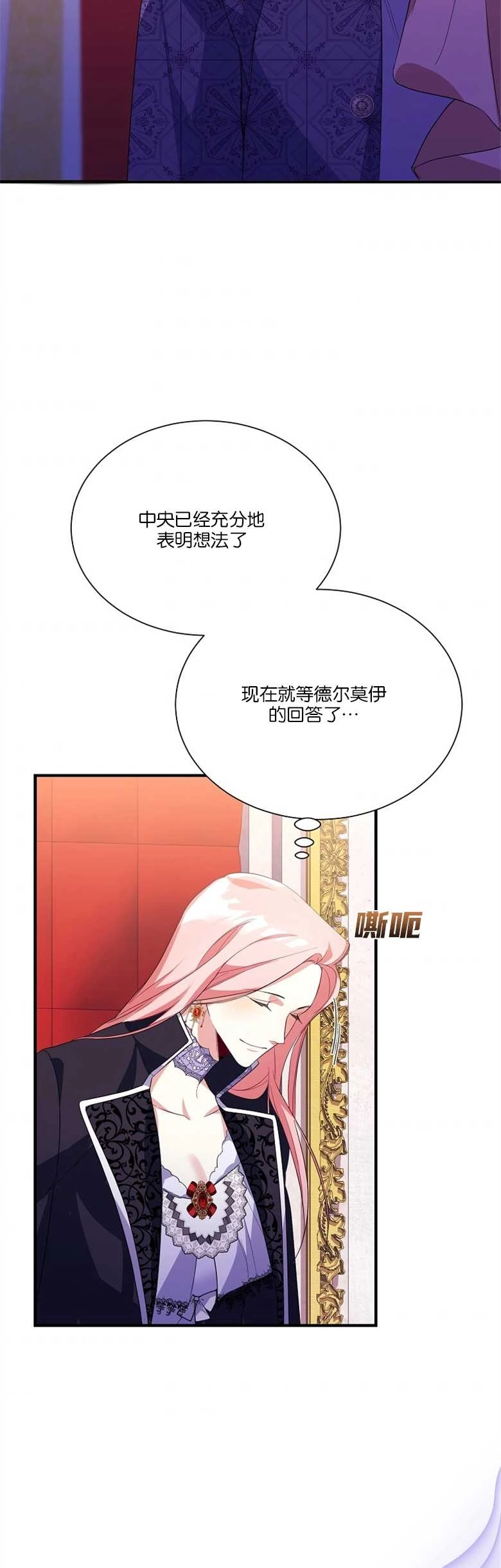 《弟弟逼着我走花路》第08话 第16页
