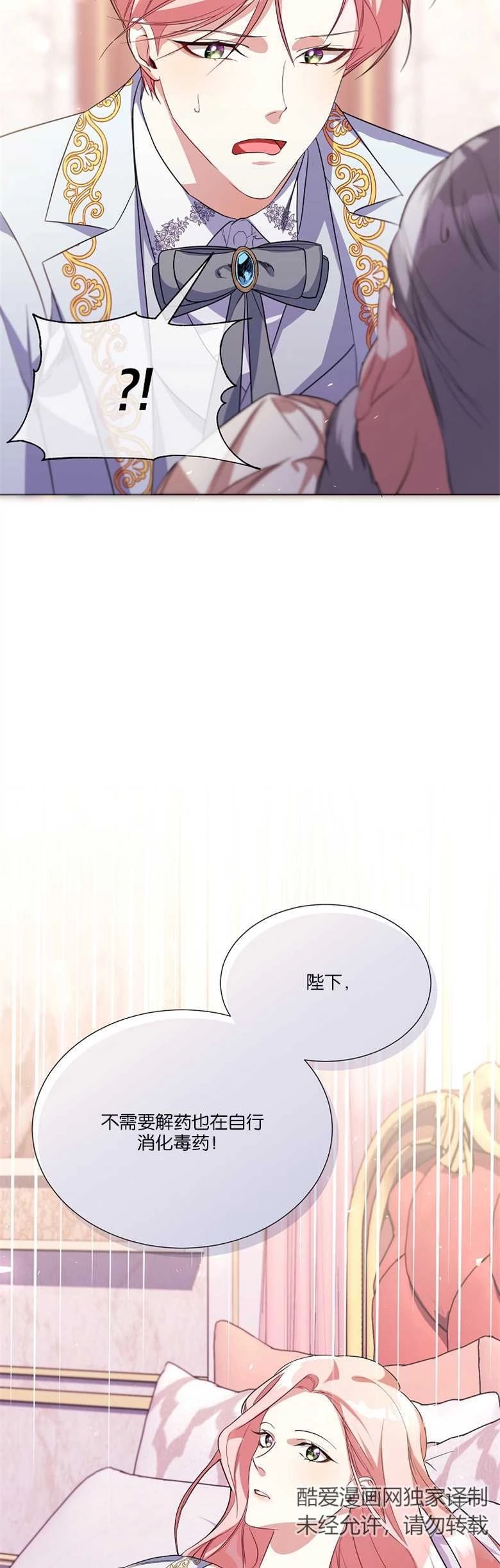《弟弟逼着我走花路》第08话 第38页