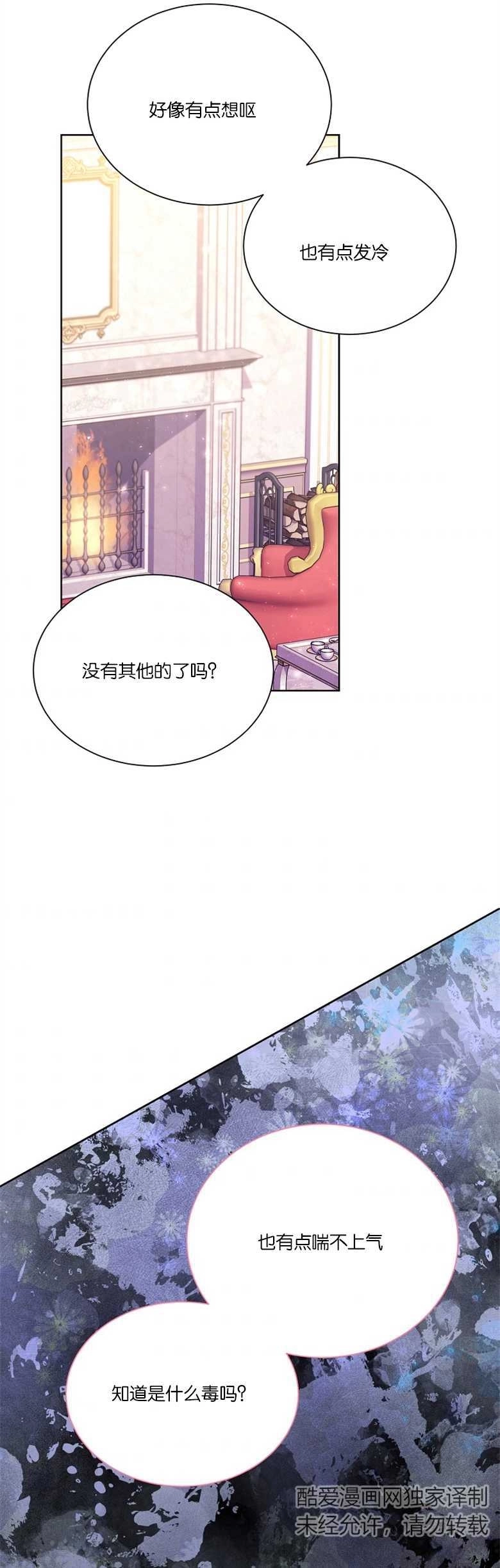 《弟弟逼着我走花路》第08话 第34页