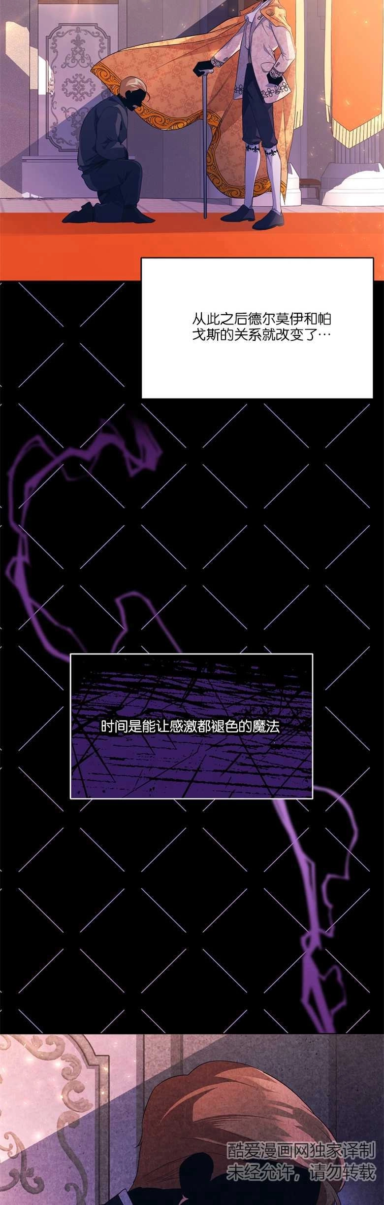 《弟弟逼着我走花路》第08话 第5页