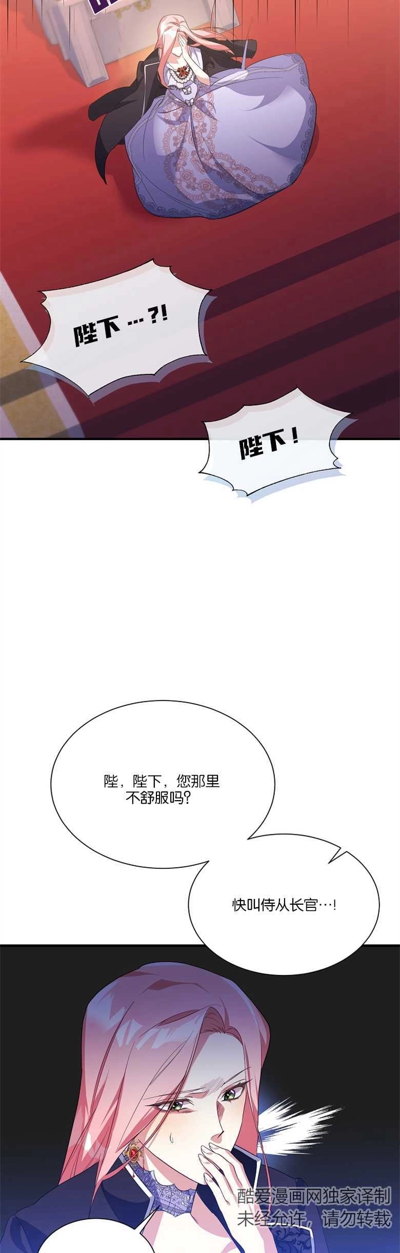《弟弟逼着我走花路》第08话 第18页