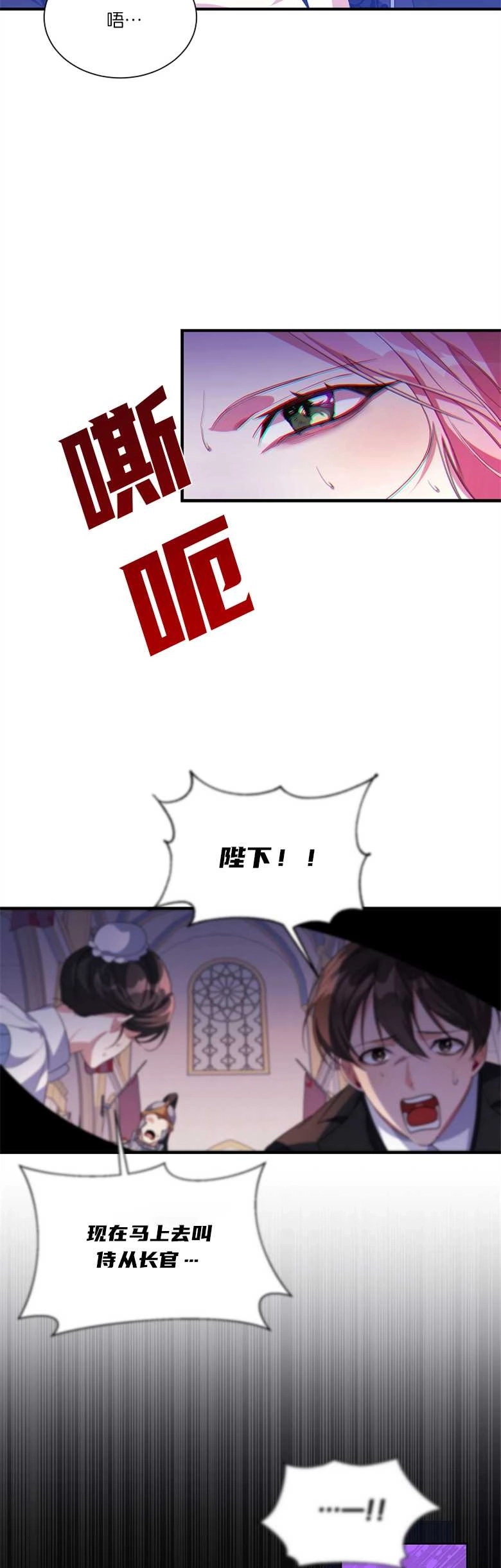 《弟弟逼着我走花路》第08话 第19页