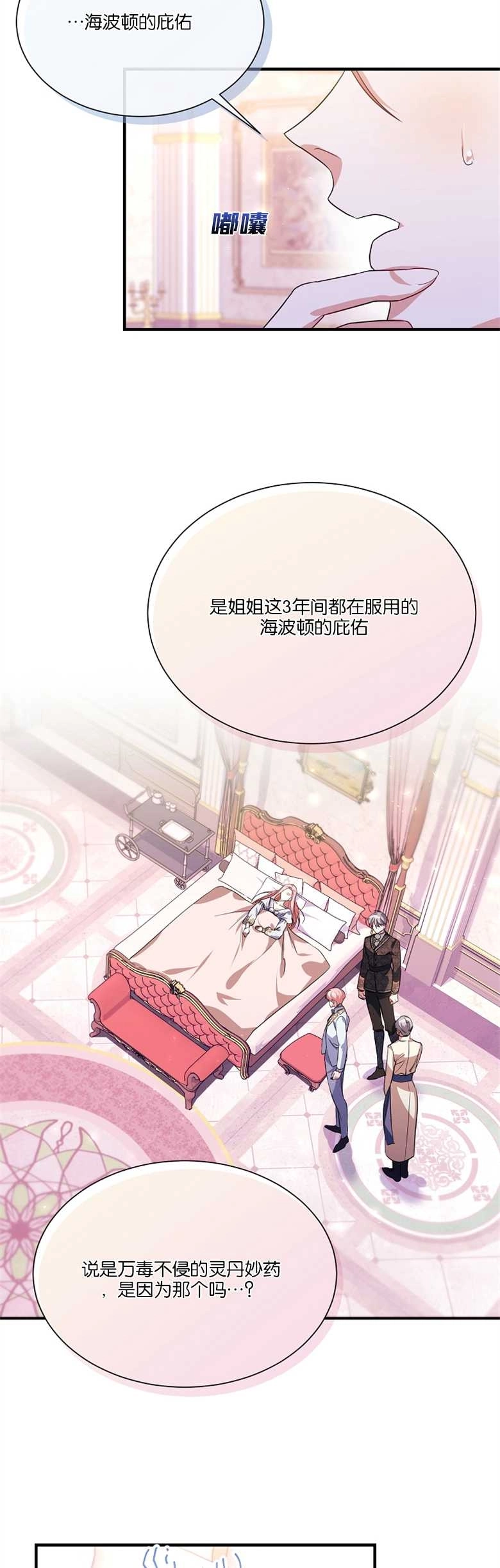 《弟弟逼着我走花路》第08话 第42页
