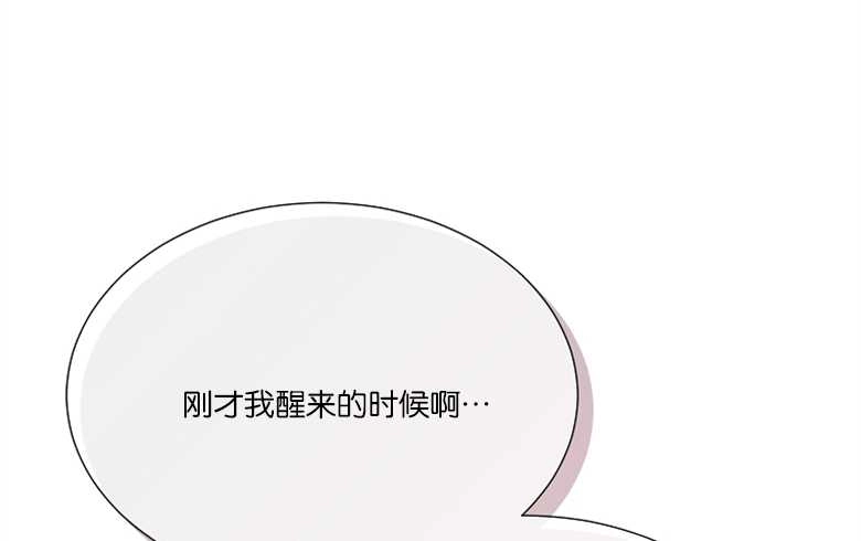 《弟弟逼着我走花路》第08话 第52页