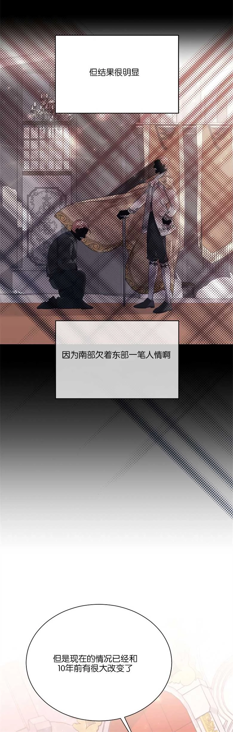 《弟弟逼着我走花路》第08话 第10页