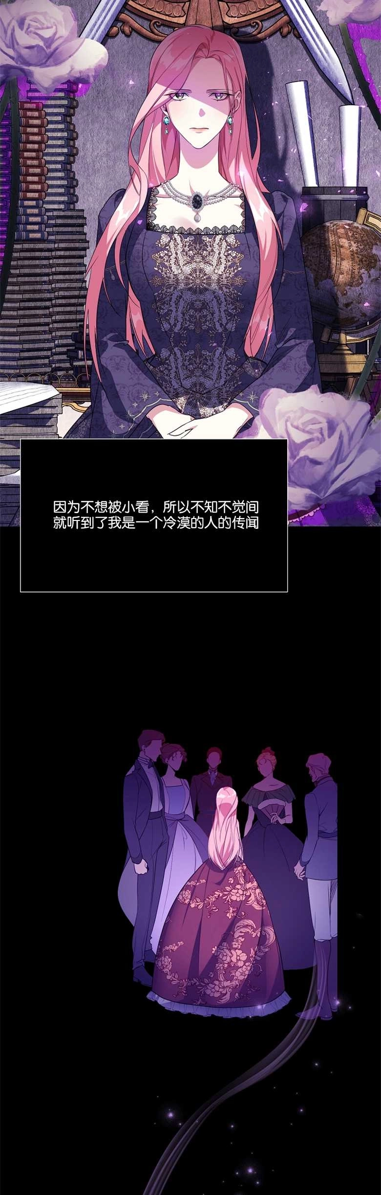 《弟弟逼着我走花路》第08话 第22页