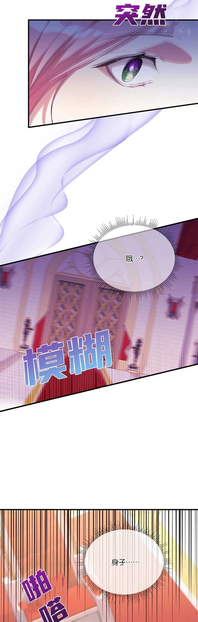 《弟弟逼着我走花路》第08话 第17页
