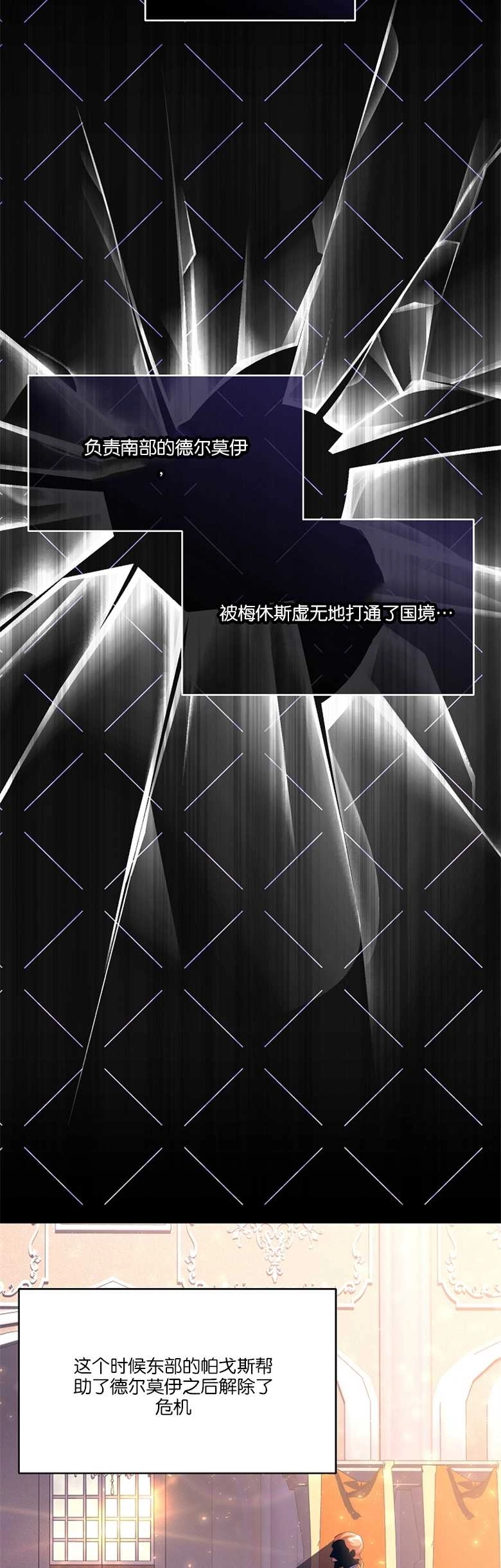 《弟弟逼着我走花路》第08话 第4页