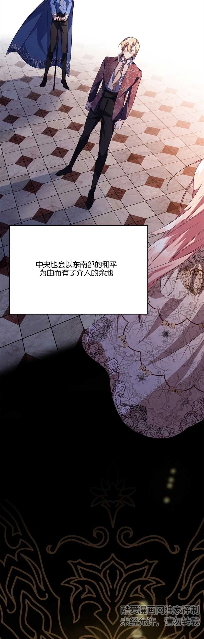 《弟弟逼着我走花路》第08话 第12页
