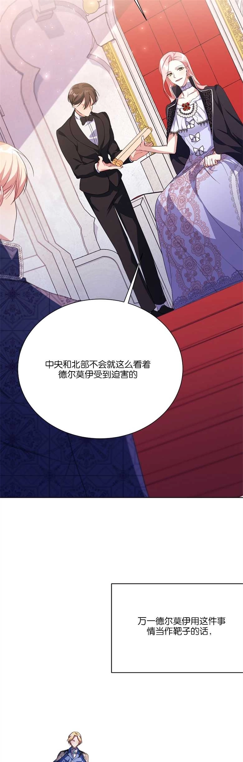 《弟弟逼着我走花路》第08话 第11页