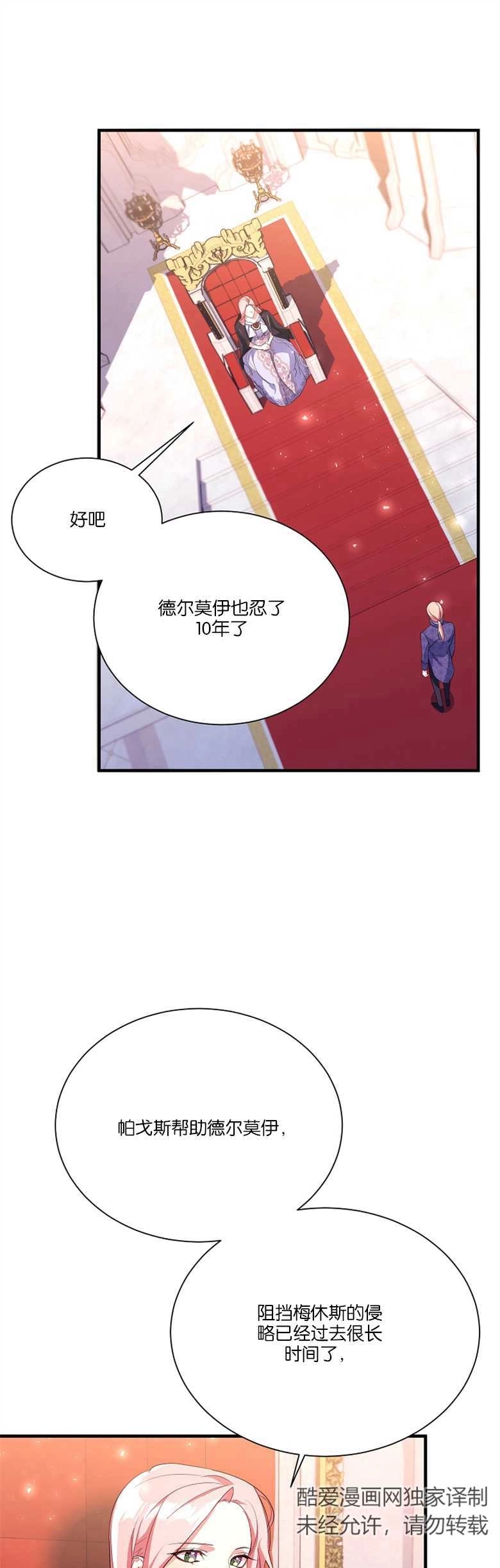 《弟弟逼着我走花路》第08话 第1页