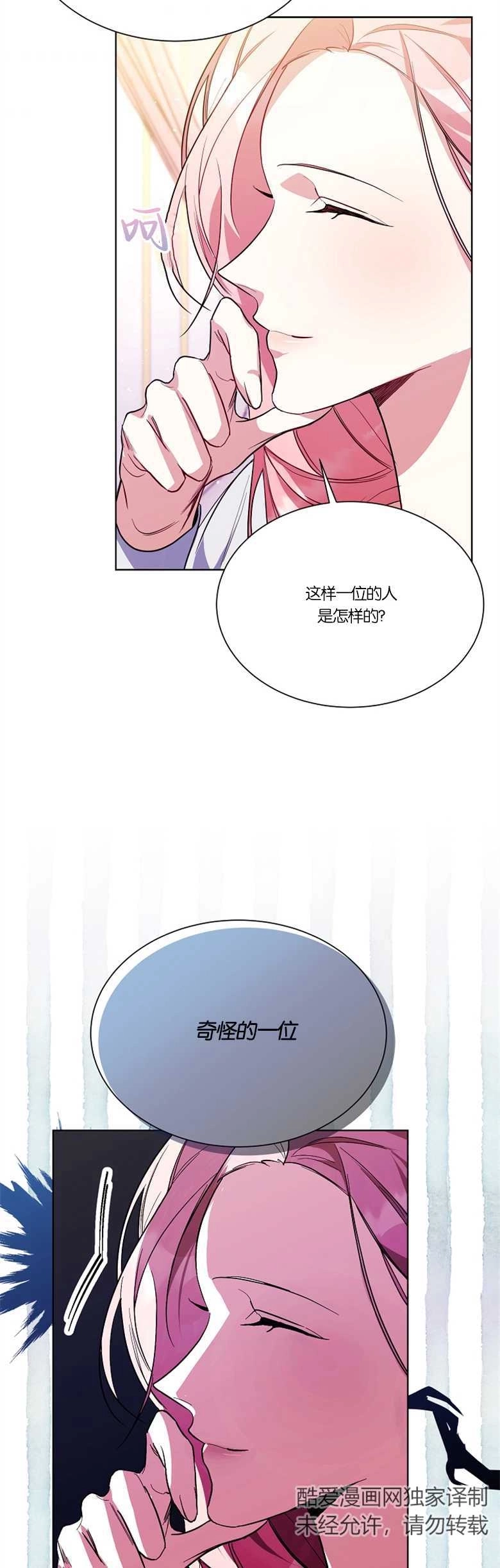 《弟弟逼着我走花路》第09话 第35页