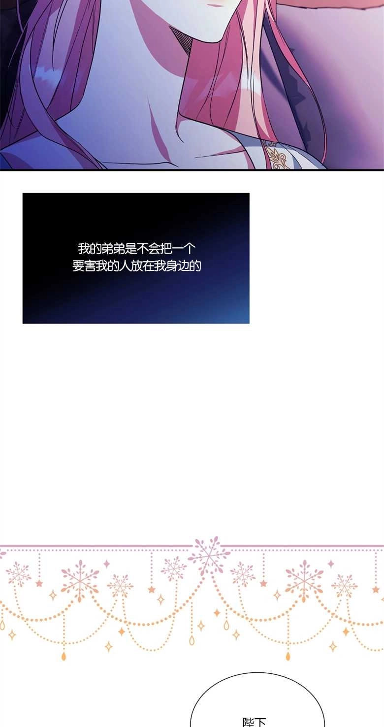 《弟弟逼着我走花路》第09话 第56页