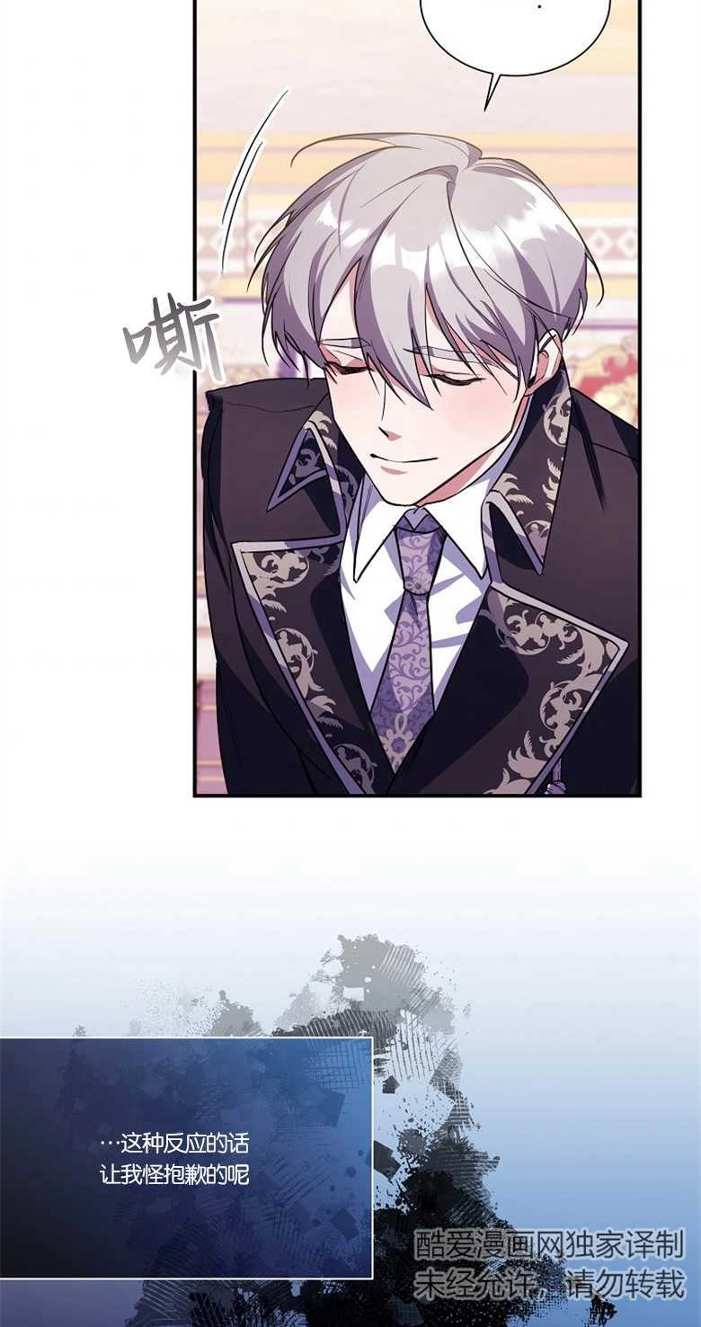 《弟弟逼着我走花路》第09话 第54页