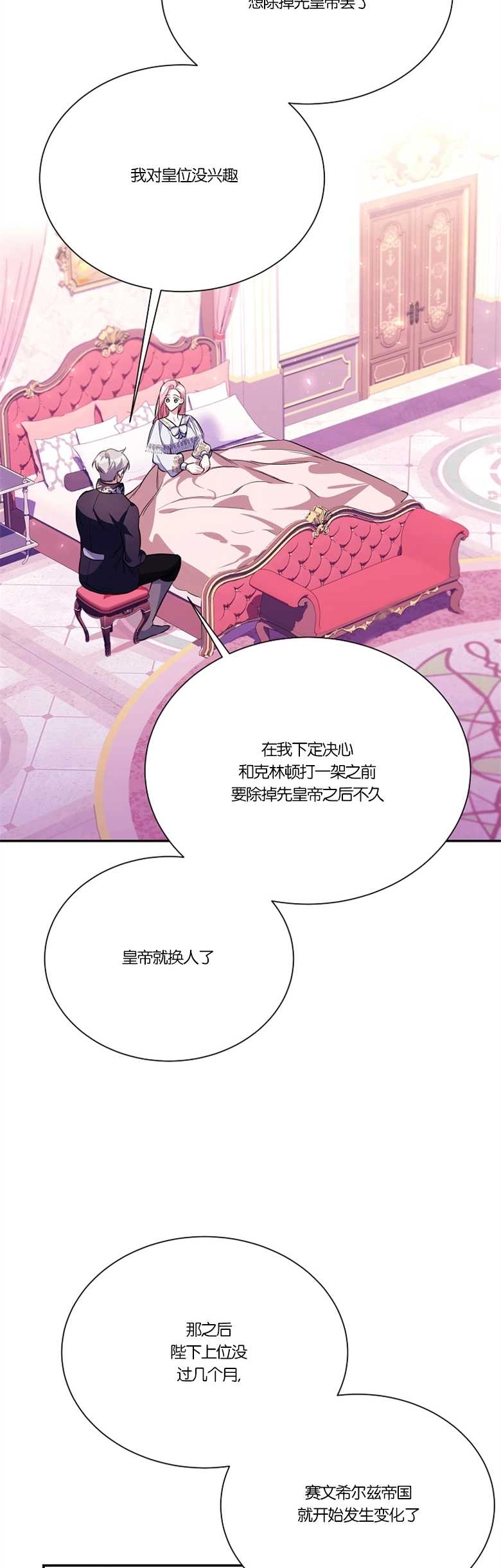 《弟弟逼着我走花路》第09话 第42页