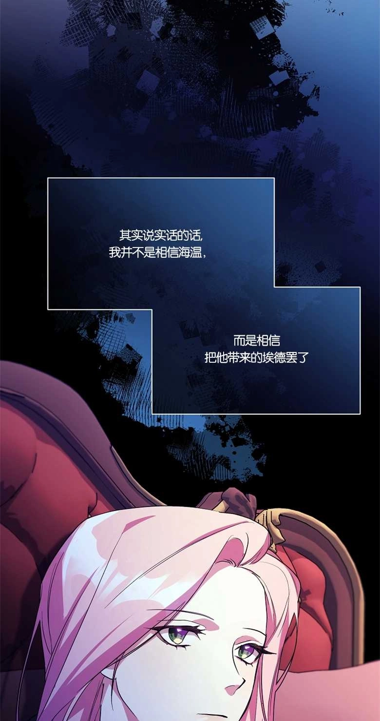 《弟弟逼着我走花路》第09话 第55页