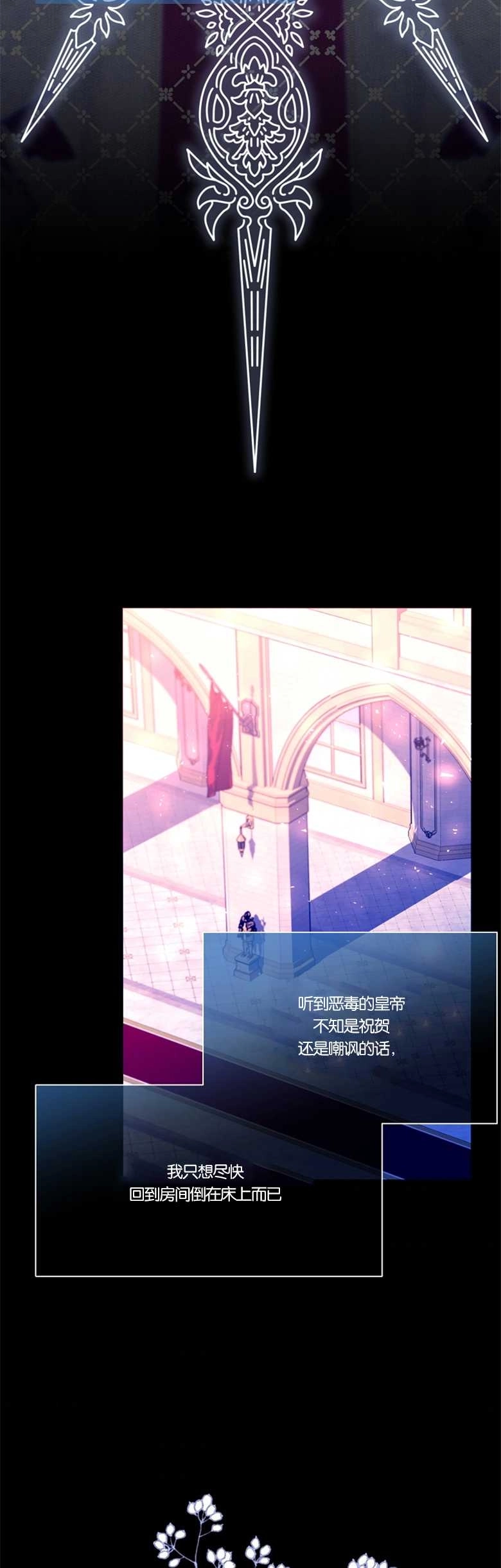 《弟弟逼着我走花路》第09话 第29页