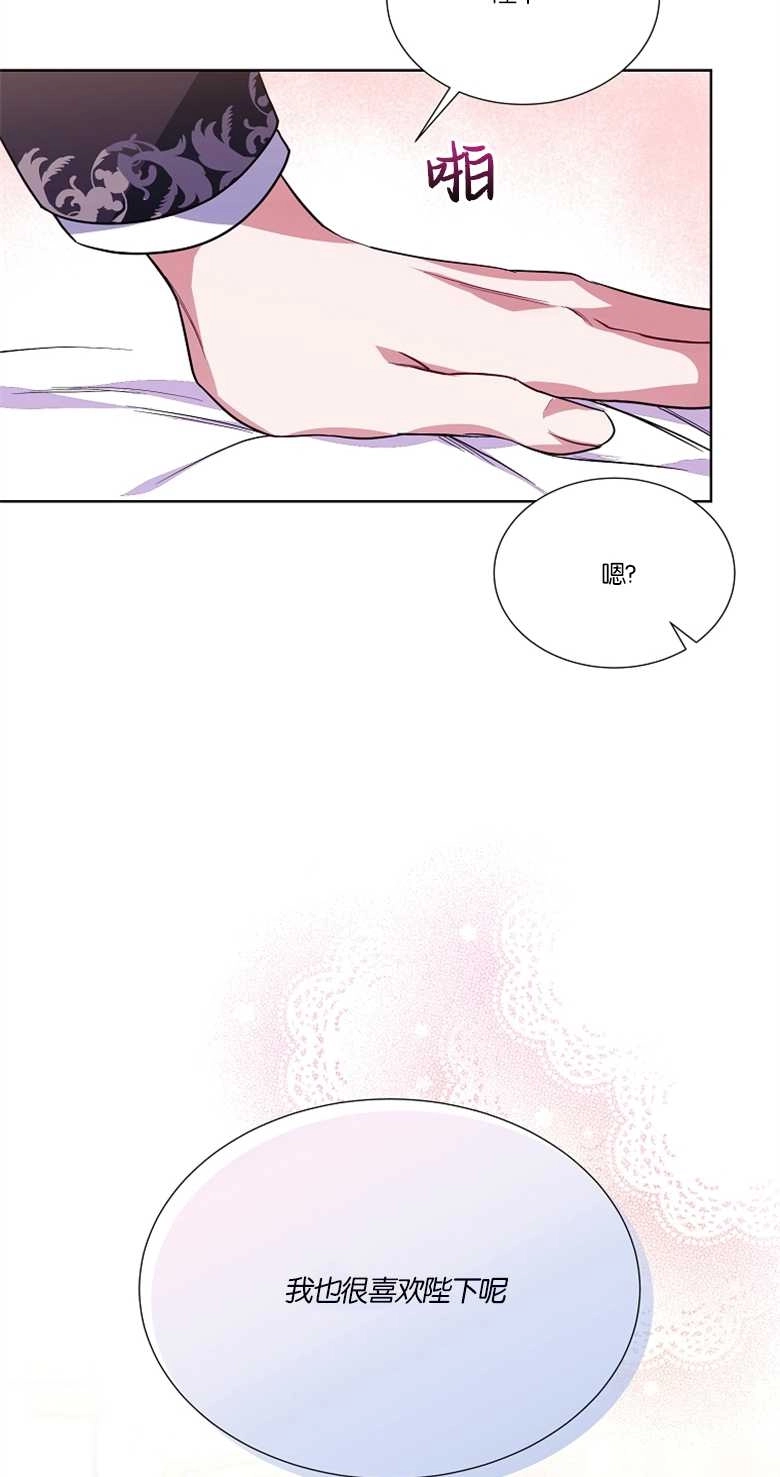《弟弟逼着我走花路》第09话 第57页