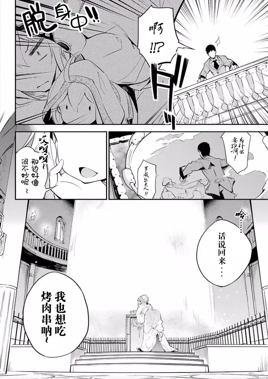 《爹强妈猛我无敌》第1话 第12页